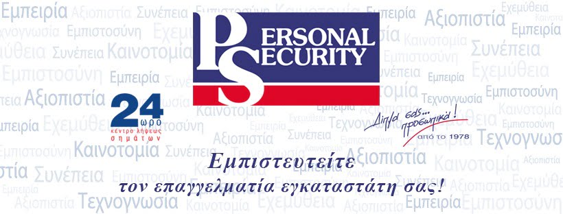 personal security personal security