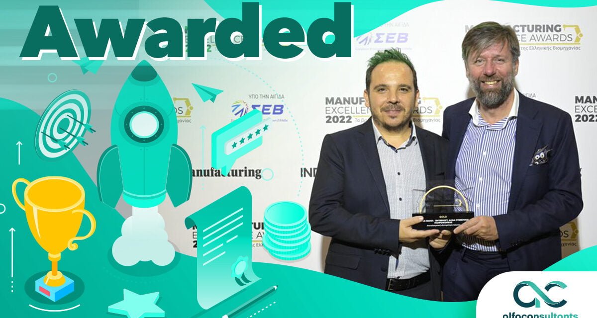 Manufacturing Excellence Awards 2022 – Ενδιαφερόμαστε για τους πελάτες μας